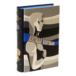 Ингмар Бергман «Земляничная поляна» «Фанни и Александр» «Седьмая печать»