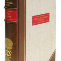 П. Я. Чаадаев «Философические письма»