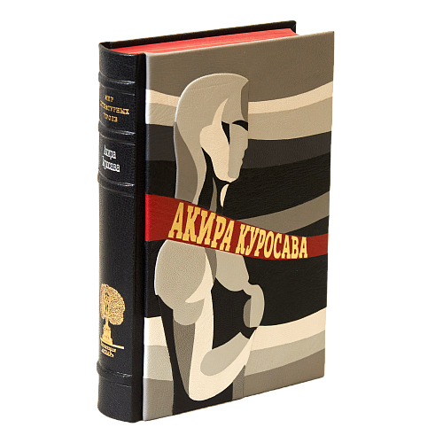Акира Куросава «Красная Борода» «Под стук трамвайных колес» «Жить» «Семь самураев»
