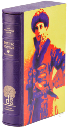 Князь Феликс Юсупов «До изгнания 1887–1919. В изгнании»