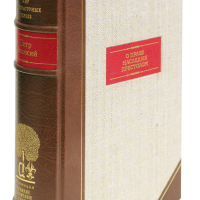 Петр Великий «О праве наследия престолом»