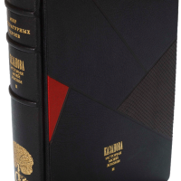 Д. Казанова «История моей жизни» II том