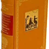 Николай Карамзин «Письма русского путешественника» и Маркиз де Кюстин «Россия в 1839 году»