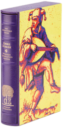 Дэвид Мэдсен «Мемуары придворного карлика, гностика по убеждению»