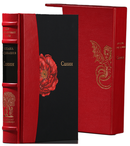 М. П. Арцыбашев «Санин»