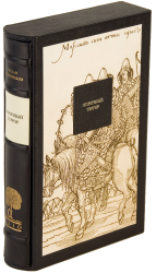 Р. Г. Скрынников «Опричный террор»