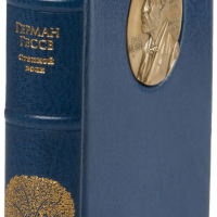 Герман Гессе «Степной волк»