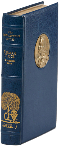 Герман Гессе «Степной волк»