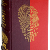 Чарльз Диккенс «Тайна Эдвина Друда»