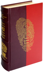 Чарльз Диккенс «Тайна Эдвина Друда»