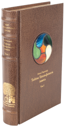 Анна Рэдклиф «Тайны Удольфского замка» I том