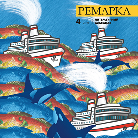 Четвертый номер