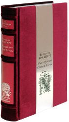 Наполеон Бонапарт «Максимы», «Египетский поход»