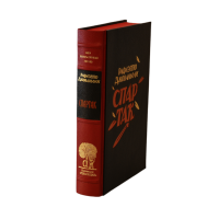 Рафаэлло Джованьоли «Спартак»