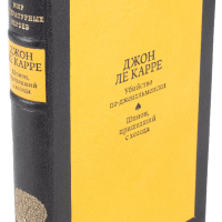 Джон Ле Каре «Шпион, пришедший с холода», «Убийство по-джентльменски»