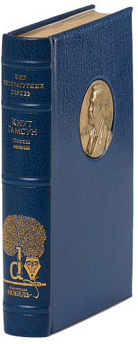 Кнут Гамсун «Плоды земли»