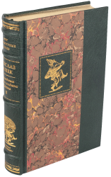 Гашек «Похождения бравого солдата Швейка» II том