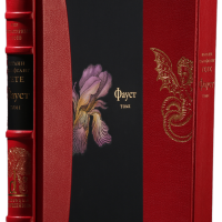 И. В. Гёте «Фауст» I том