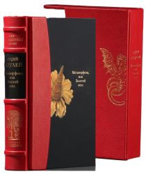 Апулей «Метаморфозы, или Золотой осел»