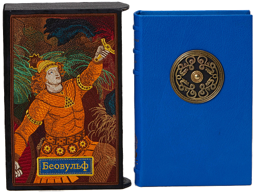 «Беовульф»
