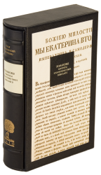 И. Василевский «Романовы. Портреты и характеристики»