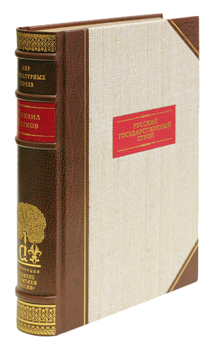 М. Н. Катков «Национальный вопрос и единство империи»
