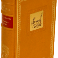 Илья Ильф, Евгений Петров «12 стульев»