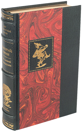 Г. И. Горин «Тот самый Мюнхгаузен», «Шут Балакирев», «О бедном гусаре»