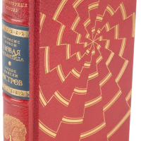 Френсис Бэкон «Новая Атлантида», Олдос Хаксли «Остров»