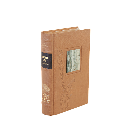 А. А. Блок «Двенадцать»