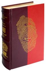 Жорж Сименон «Желтый пес», «И все-таки орешник зеленеет», «Он приехал в день поминовения»