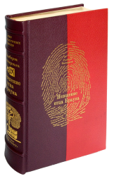 Гилберт Кит Честертон «Мудрость отца Брауна», «Неведение отца Брауна»