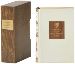 Фрэнсис Скотт Фицджеральд «Великий Гэтсби», «Ночь нежна»