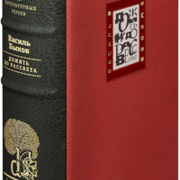 В. В. Быков «Сотников», «Дожить до рассвета», «Обелиск»