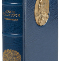 Джон Голсуорси «Собственник»