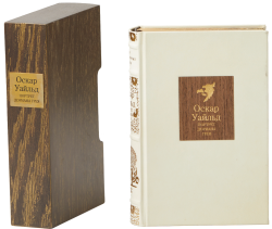 Оскар Уайльд «Портрет Дориана Грея», «Кентервильское привидение», сказки