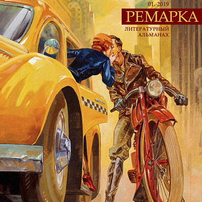 Первый номер